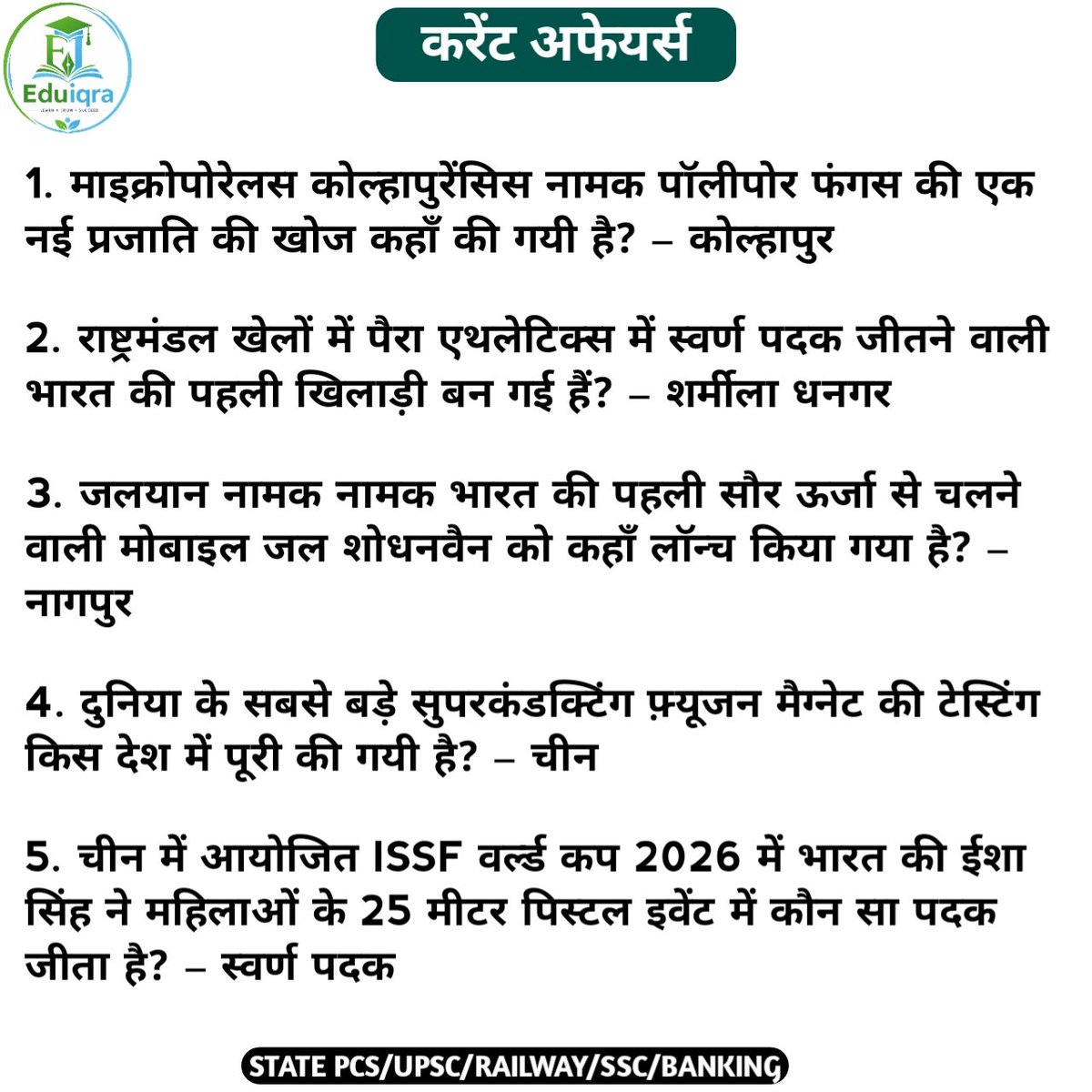 eduiqraofficial's tweet photo. 29 जुलाई 2026 का महत्वपूर्ण करेंट अफेयर्स हिन्दी !!
29 July 2026 important current affairs in hindi!!
#pib #currentaffairs #BPSC #newsonair #ssccgl  #bpscteacher  #likeforlik #railway #post #trending #content #upsc #quiz #thehindu #dainikjagrannews #pcs #dailycurrentaffairs https://t.co/jFOWZmqkaK