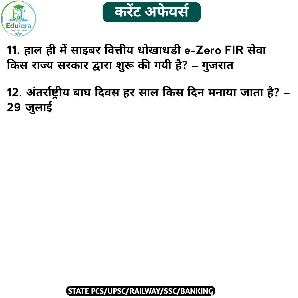 eduiqraofficial's tweet photo. 29 जुलाई 2026 का महत्वपूर्ण करेंट अफेयर्स हिन्दी !!
29 July 2026 important current affairs in hindi!!
#pib #currentaffairs #BPSC #newsonair #ssccgl  #bpscteacher  #likeforlik #railway #post #trending #content #upsc #quiz #thehindu #dainikjagrannews #pcs #dailycurrentaffairs https://t.co/jFOWZmqkaK
