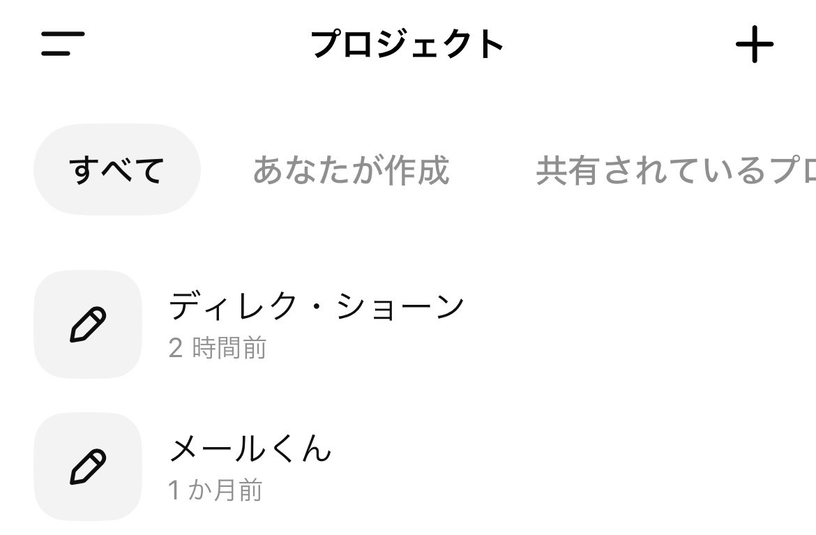 Yogee597361's tweet photo. ChatGPTでプロジェクト機能作って、名前付けているんですが、他の人はどんな名前付けてるんだろう🤔 https://t.co/4VvIng6UDk