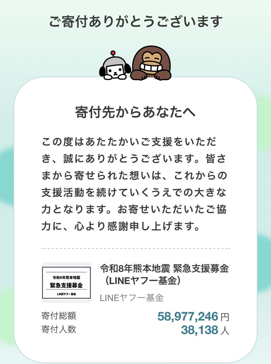 papicco23's tweet photo. 微力ながら寄付しました。
少しでもお役に立ちますように。 https://t.co/Iuc9hfBxCU