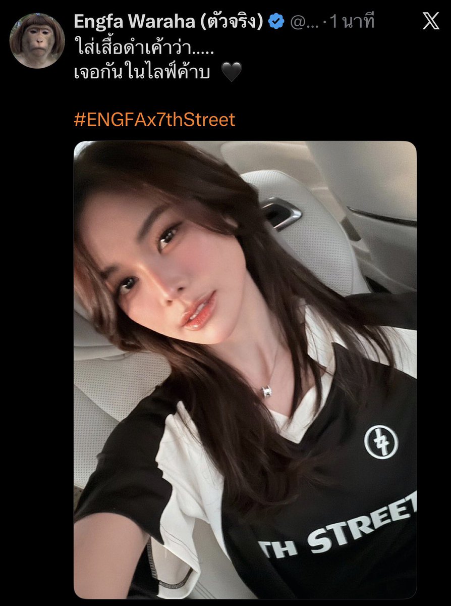 Fsomtui's tweet photo. คนที่รูปตัวจริงไม่ตรงปกสุดๆ 😌

#ENGFAx7thStreet #อิงฟ้ามหาชน @EWaraha https://t.co/TJUGQ0qKCL