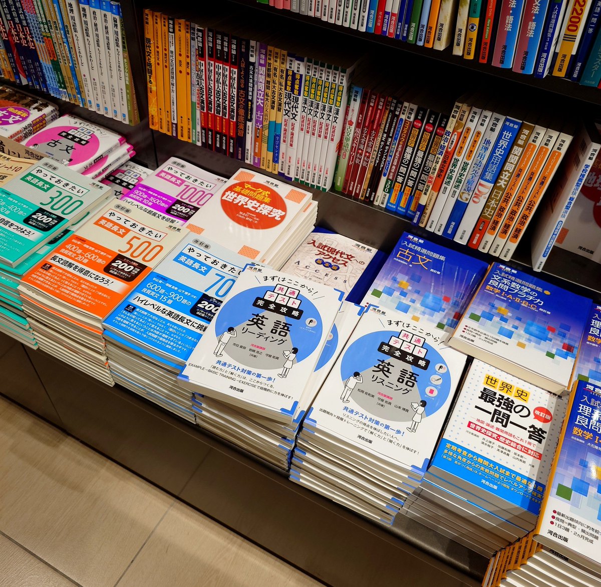 公式】河合出版｜大学受験・高校学習参考書情報 (@kawai_pub) / Posts / X