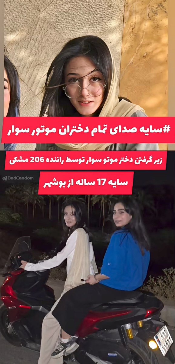 SAVAK071's tweet photo. چند روز پیش یه راننده 206 که مخالف موتورسواری بانوان بوده (عرزشی بوده) ، یه دختر 17 ساله به اسم سایه رو فقط بخاطر اینکه موتور سوار شده بوده، زیر میگیره!

پدرش گفته من ول نکن‌‌ترین پدر دنیام و تا این طرفو گیر نیارم، ولش نمی کنم
همچنین پدرش همه کاراشو ول کرده و شده پرستار دخترش. https://t.co/GCAW8CNPxM