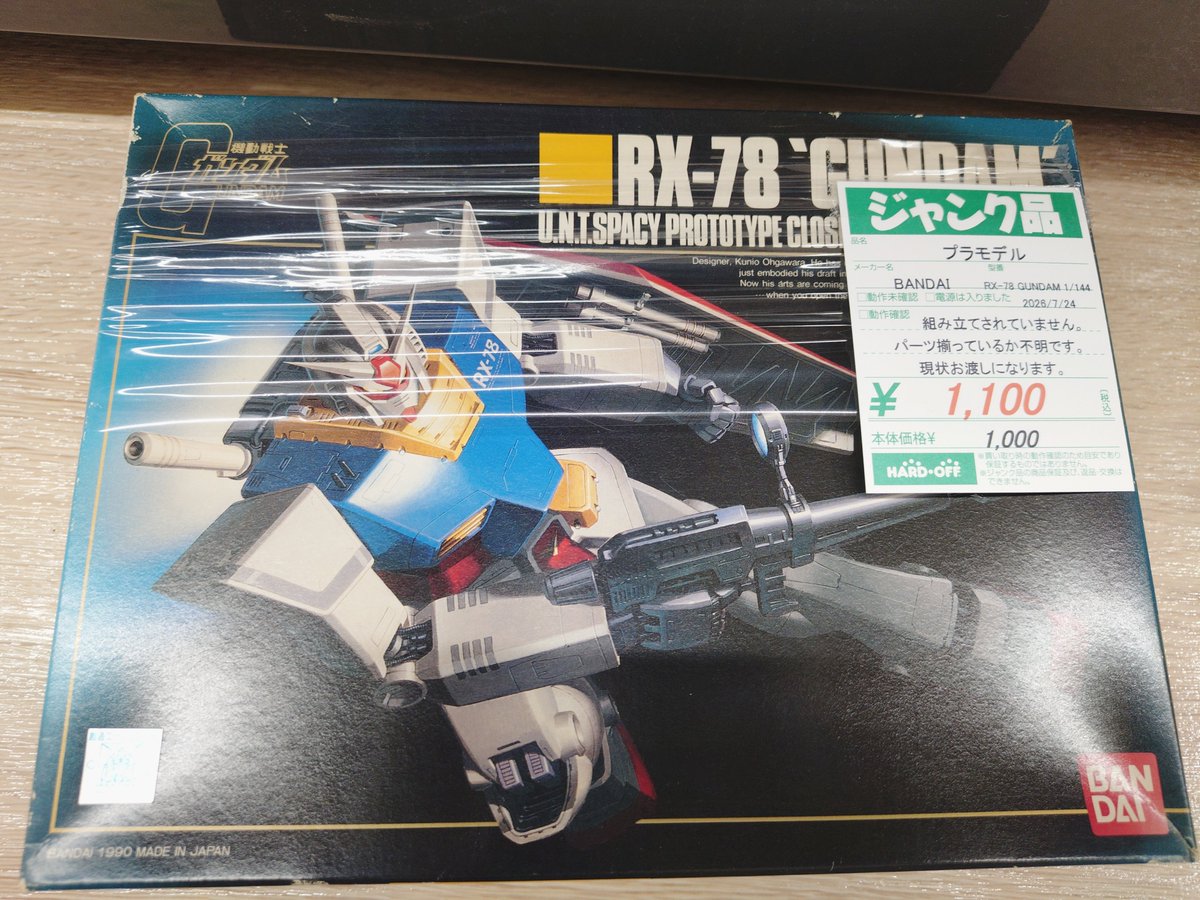 本日限定お値下げ中【廃盤】放鷹 復刊 これ金型がダメになって2度と再販できないヤツ