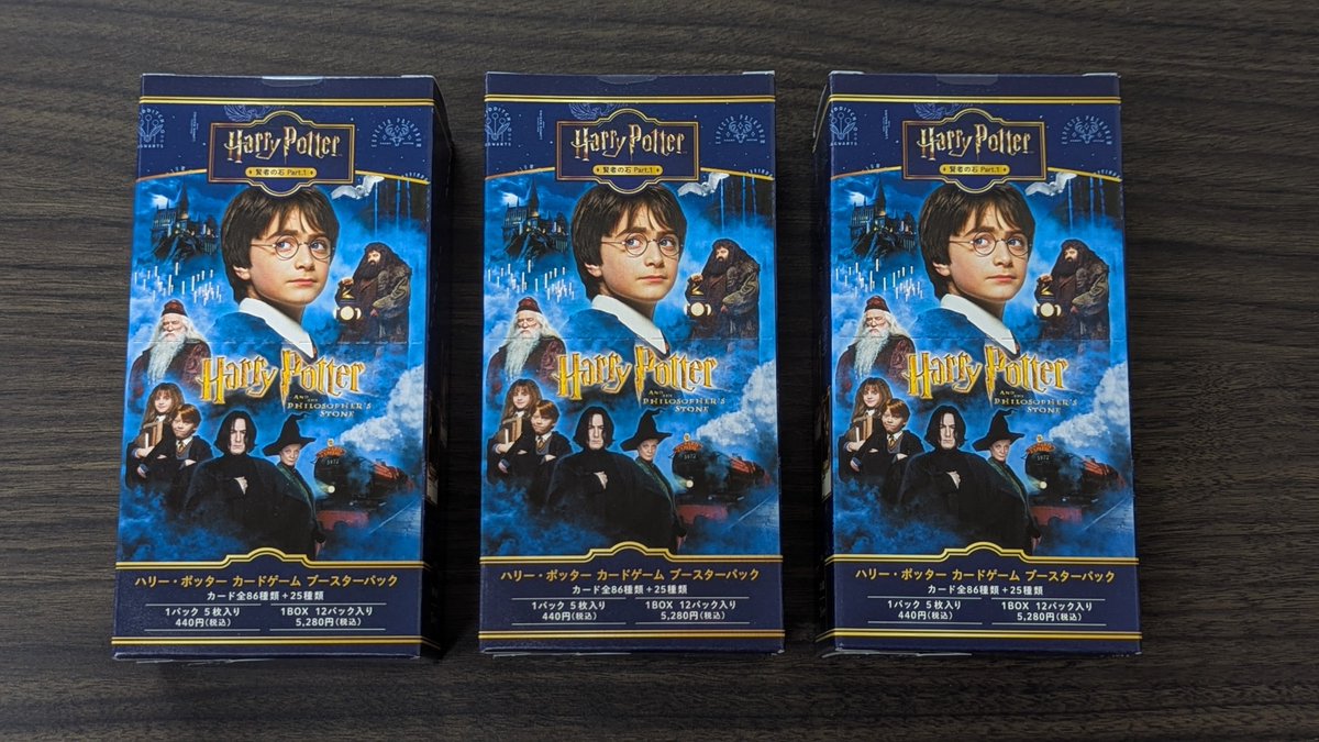 商品情報 》 ✨Harry Potter カードゲーム✨ 🔥賢者の石 Part.1