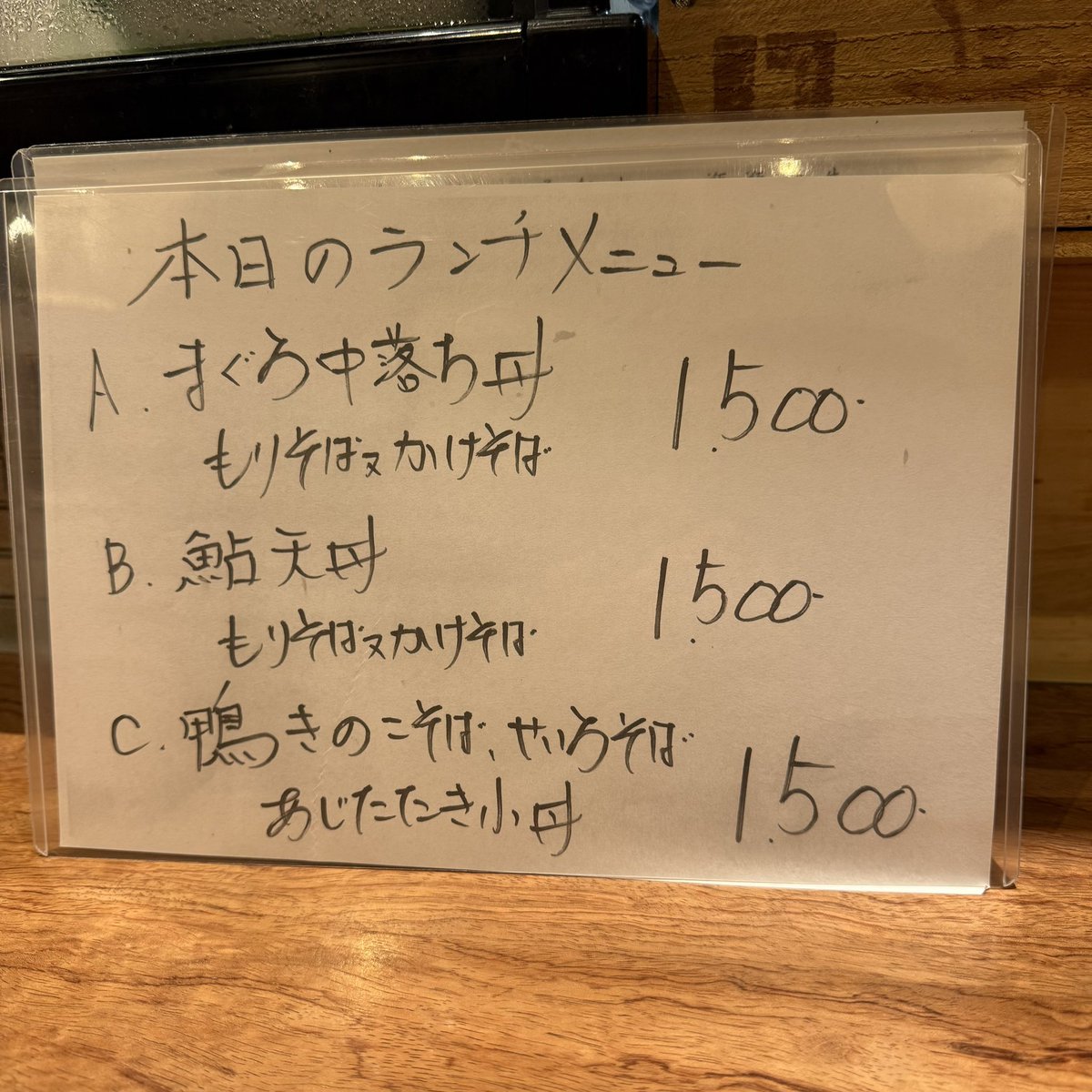chitokalunch's tweet photo. 2026年7月28日(火) の #ちとからんち
6番街 長寿庵
本日のランチ A
まぐろ中落ち丼 もりそば https://t.co/nPY5HiZdxe