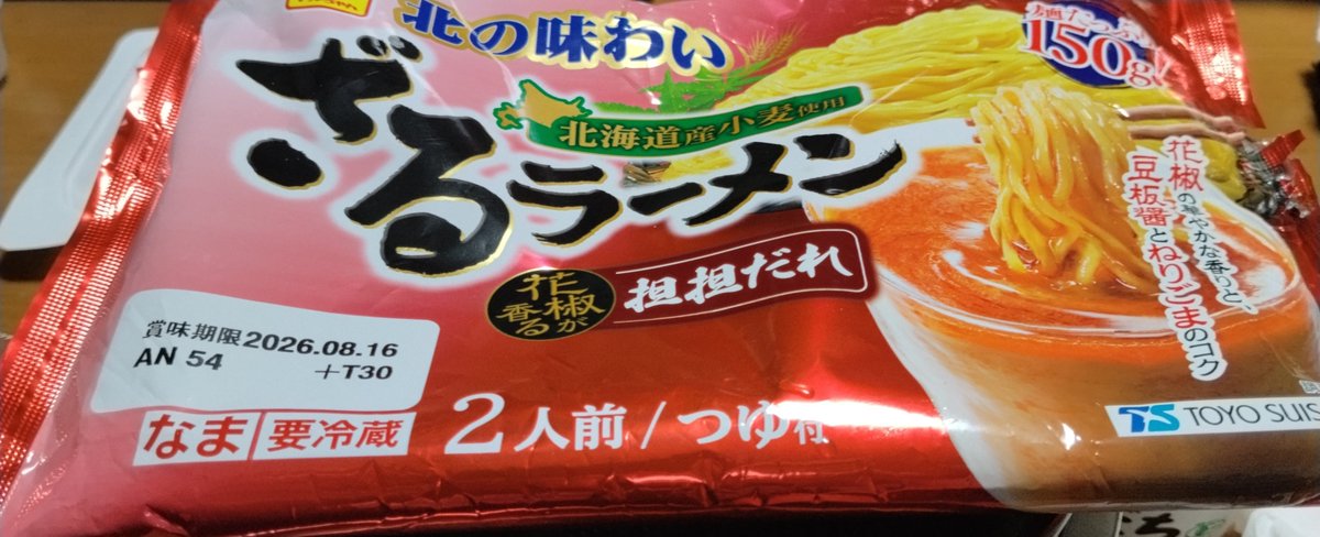 candy19810716's tweet photo. これ美味しいです。#東洋水産 https://t.co/UCDZr7X1Id