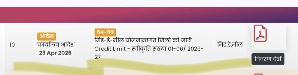 8PMnoCM's tweet photo. PL सरेंडर के साथ MDM और बाल गोपाल योजना का पेमेंट पिछले 8-9 महीनों से नहीं आया 
@rajeduofficial @RajGovOfficial @RajCMO https://t.co/APh0CBz5yU