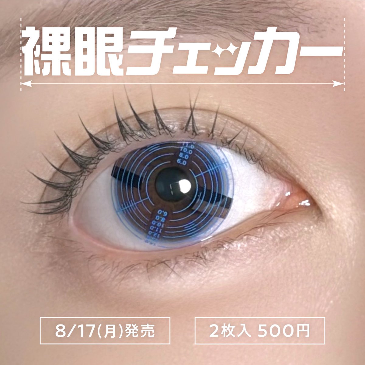 hotelloversjp's tweet photo. ホテラバ、またヤベーの作りました🙂‍↕️‼️
その名も、〖裸眼チェッカー〗📐🤎🖤

今回、こちらは普段どっぷり利用してくださっている会員さま限定で、LINE・メールで販売ページをお送りします🪄(それも特別価格で…!!🤫)

通知が届いたあなたは、𝑽𝑰𝑷さまです👑 https://t.co/INXPliigzE