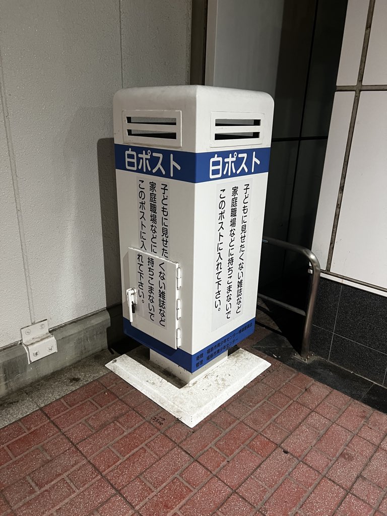 alicheska's tweet photo. 白ポストの中身を，覗いてみた結果…… https://t.co/MvcDNCAiVd