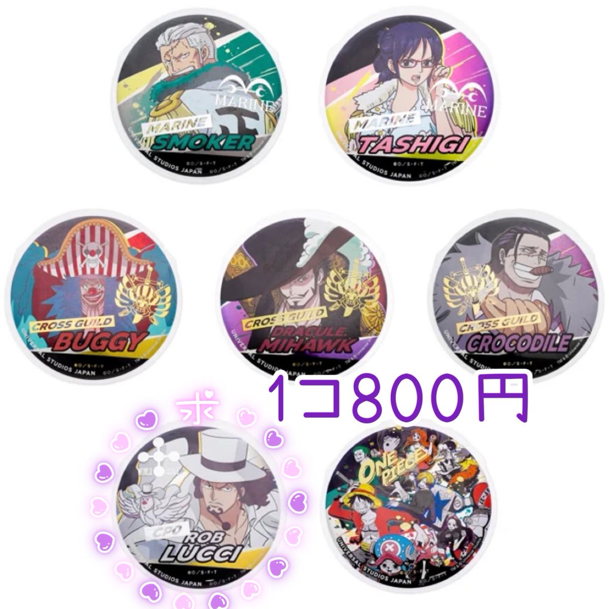 ryen_2434's tweet photo. 【譲渡】 USJ ユニバ ワンピース ONE PIECE プレショ 2026 コレクタブル缶バッジ

譲→定価(現金もしくはPayPayにて)

求→ルッチ ×10程

連絡が可能な限りすぐ取れる方、まとめての方優先。
30日プレショ公演前まで譲渡可、
1日、2日パーク入場予定です。
お気軽にお声掛けください！ https://t.co/yIDS2RsiLv