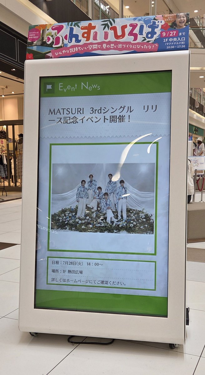 symphony0425's tweet photo. 昨日はイオンモール熱田に #MATSURI リリイベを観にいってきた。平日とは思えないくらいすごい人だった！
ずっと会いたかったMATSURIに昨日やっと初めて会えて、嬉しさと感動で胸いっぱい🥺もうライブも特典会も何から何までめちゃくちゃ楽しすぎたし元気もらえた。
良き一日でした✨ありがとう☺️ https://t.co/jjofJ66l0l