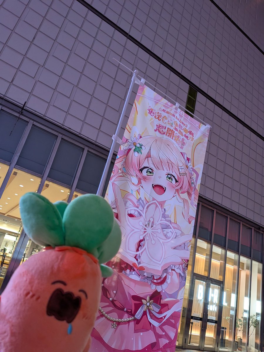 ovakid's tweet photo. #ねね超開花　
すごく盛り上がるライブだった✨️
生声も定番になってきて良いね。

ステージが最終的に、「左右の花から倒さないとダメージ入らない敵キャラ」みたになっててちょっと面白かった。 https://t.co/BKqLNOj3wh