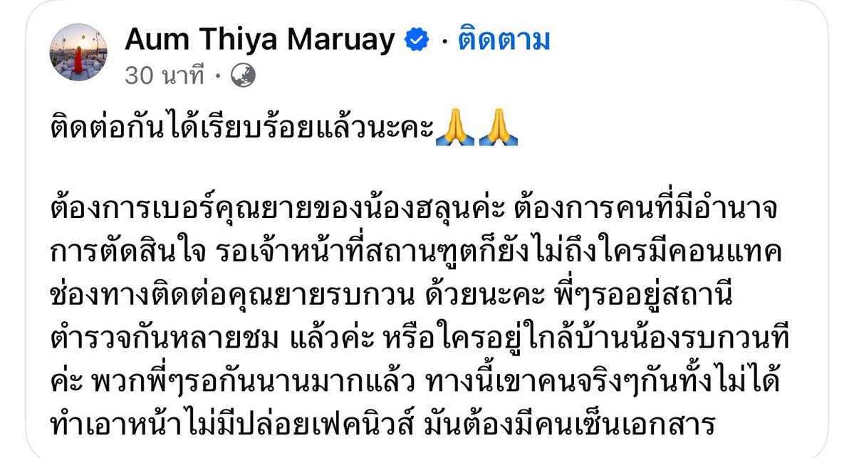 maew_Drama's tweet photo. รู้สึกใจคอไม่ค่อยดี  ขอให้ไม่มีอะไรเกิดกับน้อง
#ฮลุนโซโล่ https://t.co/CooE7FuMvp