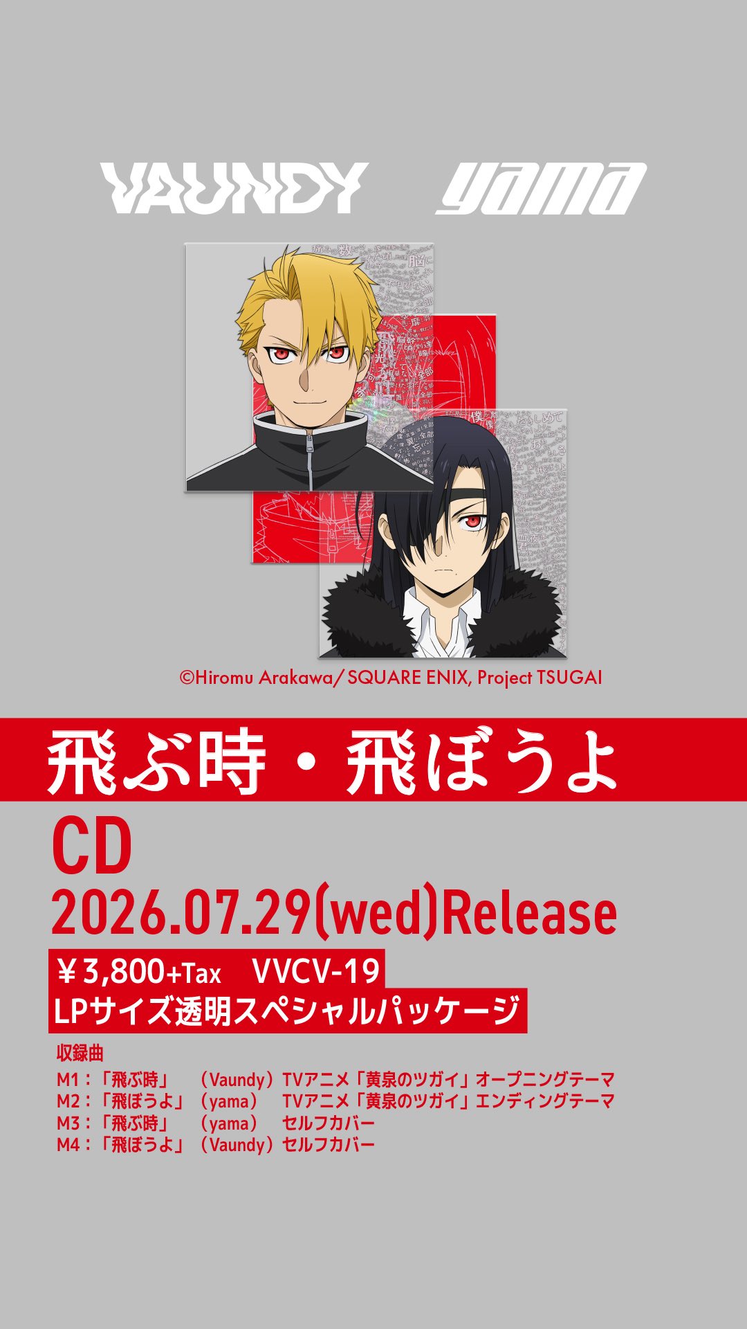 YAMAZIN KIMIGAYO 新品未開封　2枚組アナログレコード yama official على X: 