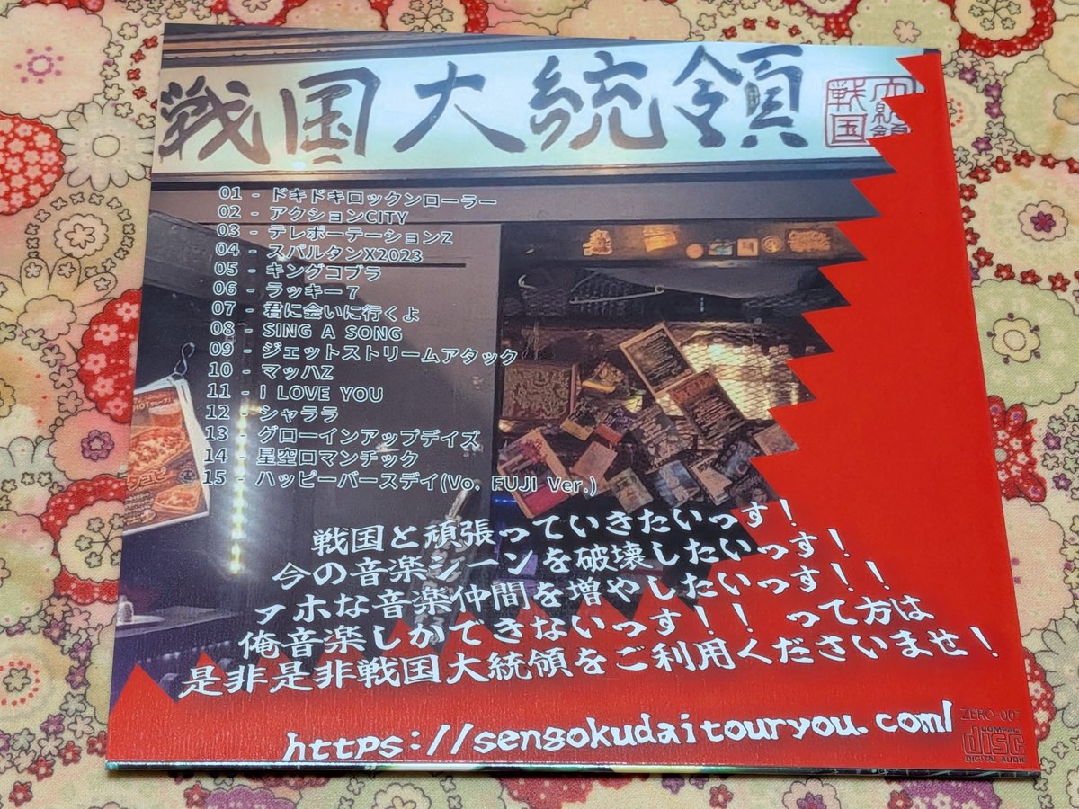 murakamiash's tweet photo. 引き続いて酔うてるー、カミさんがゲットした(笑)ゼロギター新アルバム『Z』！3日連続かけてるけどホンマサイコー！！アッシュは昔から“キングコブラ”がめっちゃ好きやねーん！♪ https://t.co/6umaxPH9WH