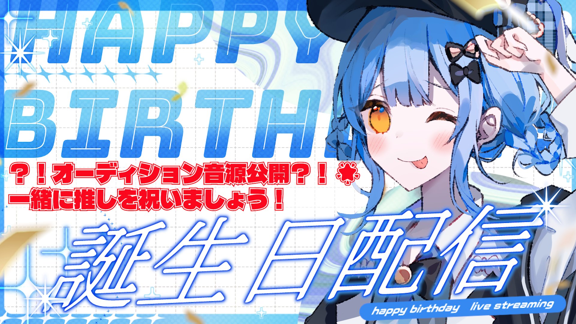 Yuka Hiiragi publica una versió de la cançó principal com a