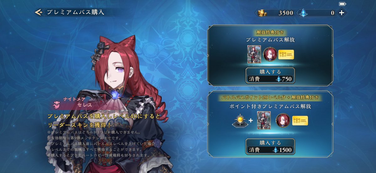 _Minachanck's tweet photo. シャドバの推しの1人🐈‍⬛♡
セレスがお迎えできるチャンス... 

課金してしまうか...
でも40レベルまで行けたことない🥺

頑張れるかな😭😭？

セレススキン出た時は嬉しくて
ガタガタ震えた🤫🌸

#シャドバ https://t.co/geEH6YehzR
