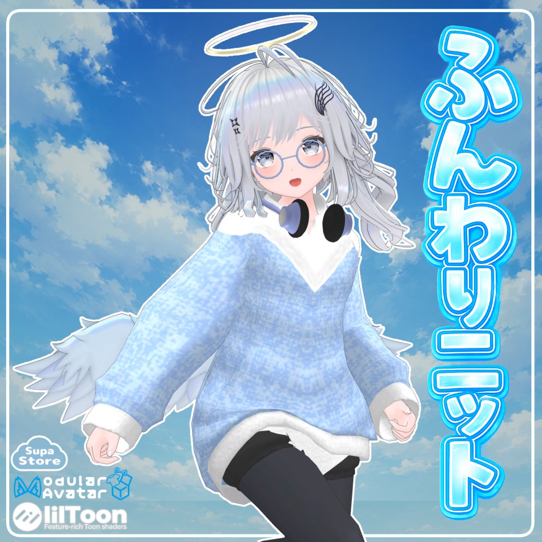 Supastore87's tweet photo. 🎉 新作発売 🎉
「ふんわりニット 」 をBOOTHで販売開始しました!
🔥 発売記念!1週間限定で20%OFFセール開催中!
ぜひチェックしていただけると嬉しいです!
🔗 BOOTH
https://t.co/5D35dPKLfP
#VRChat #BOOTH https://t.co/V2yNG2ze5o
