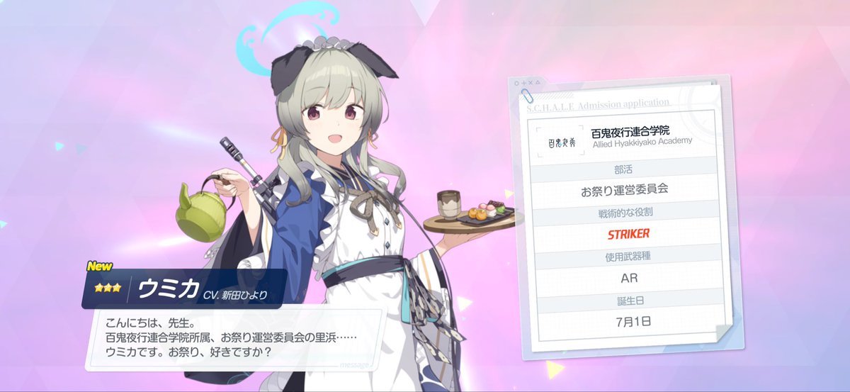 Finite_219uc's tweet photo. 去年のセレチケ枠、最後の未加入生徒だったウミカが来てくれました！！！！！感謝ぁぁぁ！！！！ https://t.co/WojdkY22th