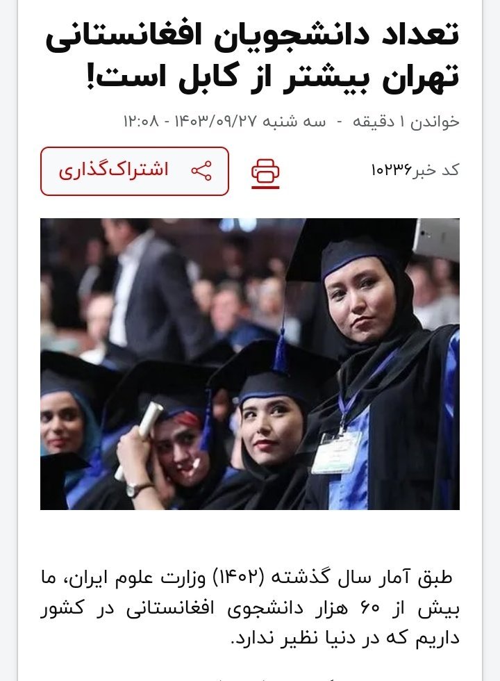 BlueHasty's tweet photo. بعد از افت تحصیلی در مدارس نوبت به حذف نام دانشگاههای ایران از فهرست دانشگاه‌های تاثیر گذار سال ۲۰۲۶ رسید. نتیجه پذیرش بی سوادان و  کم هوش های افغانی، خیلی زود به افت فرهنگ در سطح جامعه هم میرسیم.
#اخراج_افغانی_مطالبه_ملی https://t.co/cYfqaDXbpa