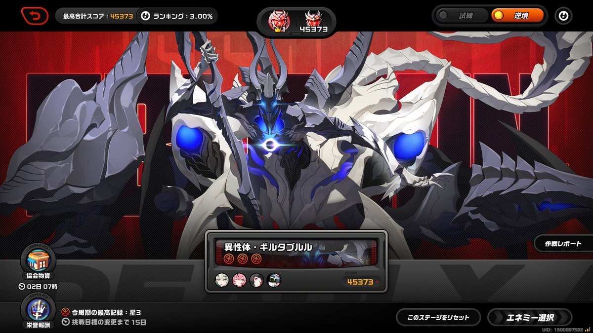 stagnateK_'s tweet photo. 逆境ランキング3%乗った！#ゼンゼロ
2→3枚目はアリア餅無凸→完凸 https://t.co/Q99v41vPOA