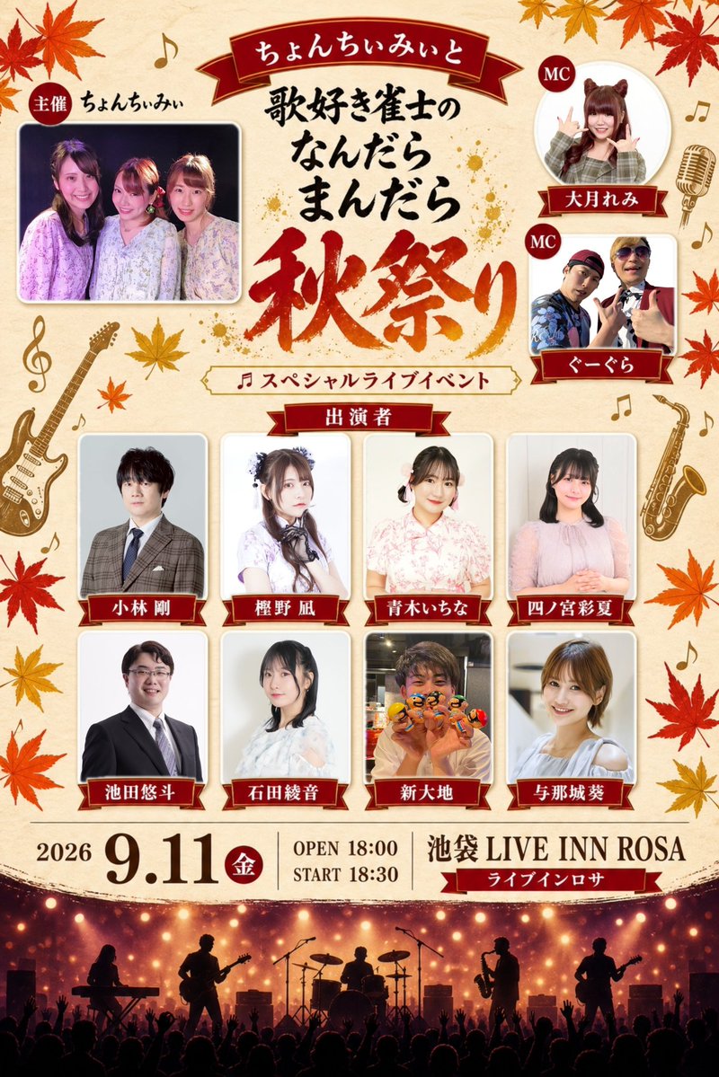chiya0402's tweet photo. お待たせしました！
9/11（金）の主催ライブの、チケット予約が出来るようになりました！！
https://t.co/hRD6VSKRLT
⬆️こちらから予約して頂き、代金の支払いは当日（現金のみ）となります🙇‍♀️
その他撮影などに関する注意事項もご確認頂けますと幸いです🙆‍♀️
当日は一緒に楽しみましょう〜🥰🥰🥰 https://t.co/IwemFx3Am3