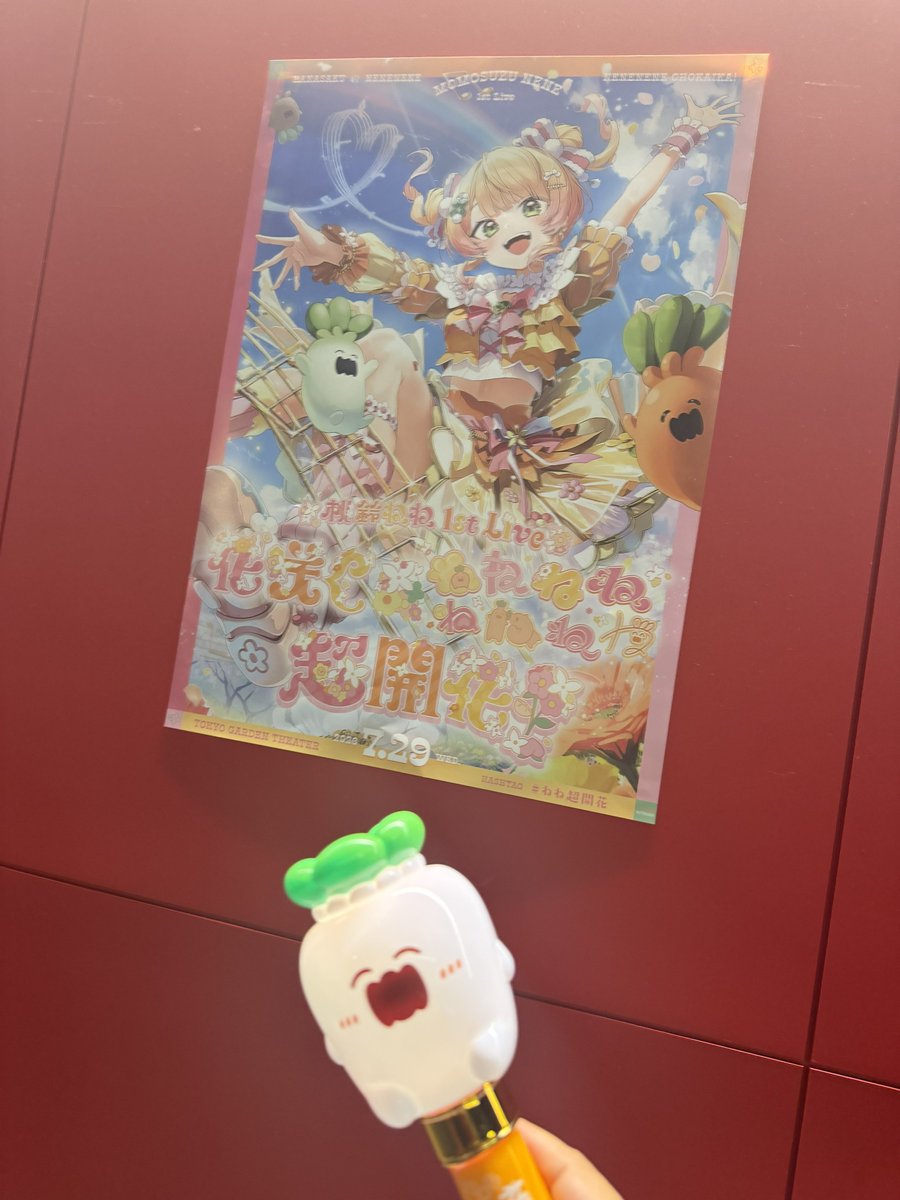 ikaostar's tweet photo. すげぇ多幸感を感じるライブだった🍑🥟
ねねちはみんなの心のエナジードリンク、元気貰ったわ🍑🥟
 #ねね超開花 https://t.co/rEZt8MYCAi