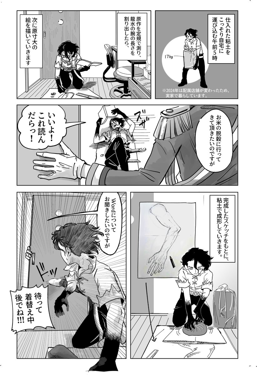 itdm24's tweet photo. コミックマーケット108　
新刊のお知らせです！

1話　石化パズルを体験するために、
　　 🐉の腕を粘土で作って砕いて直す！
　　  家族に一切ばれないように！
#c108 #c108お品書き https://t.co/lsmU5wmoNJ