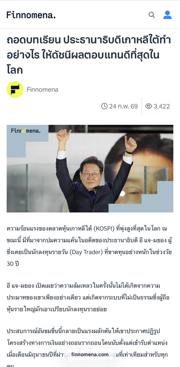 jrpj__'s tweet photo. ต้นปียังถอดบทเรียน ทำไมเกาหลีจึงเป็นตลาดหุ้นผลตอบแทนดีที่สุดในโลก วันนี้มาถอดบทเรียน ทำไมเกาหลีจึงล่มสลายเพราะ Leverage กันล่ะ 

😂 ฮาดี https://t.co/SH7PwTJf7D