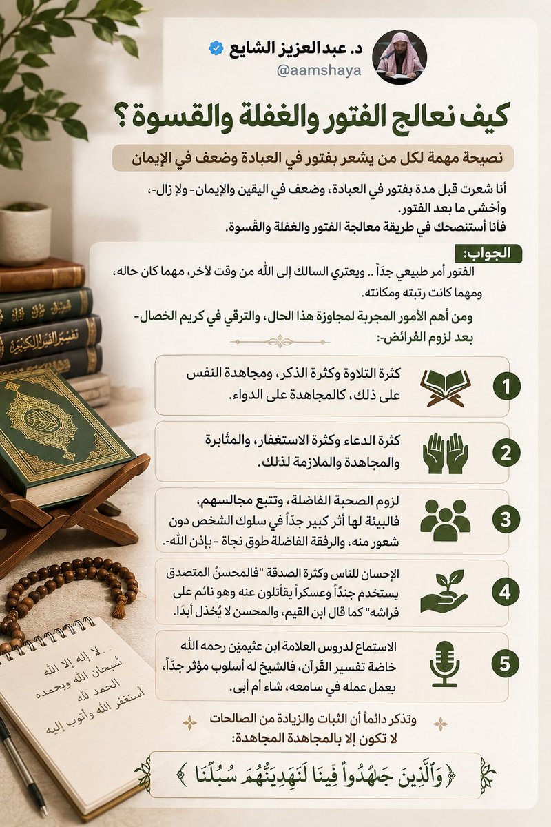 al_ghrib_1's tweet photo. @aamshaya سددك الله شيخنا 🌹 https://t.co/DjcqTc8x93