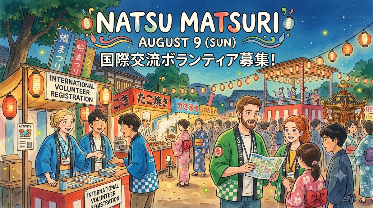 englishonlycafe's tweet photo. 8月9日（日）開催の当国際交流会、最大のイベント 『NATSU MATSURII』 を一緒に盛り上げてくれる日本人の大学生のボランティアを募集いたします！✨

 イベント詳細
https://t.co/ORxLNs0G20

興味のある方は、お気軽にInstagramのDMからご連絡ください😊
📩 https://t.co/a4UusTWkVX https://t.co/4F4KQGvhsE