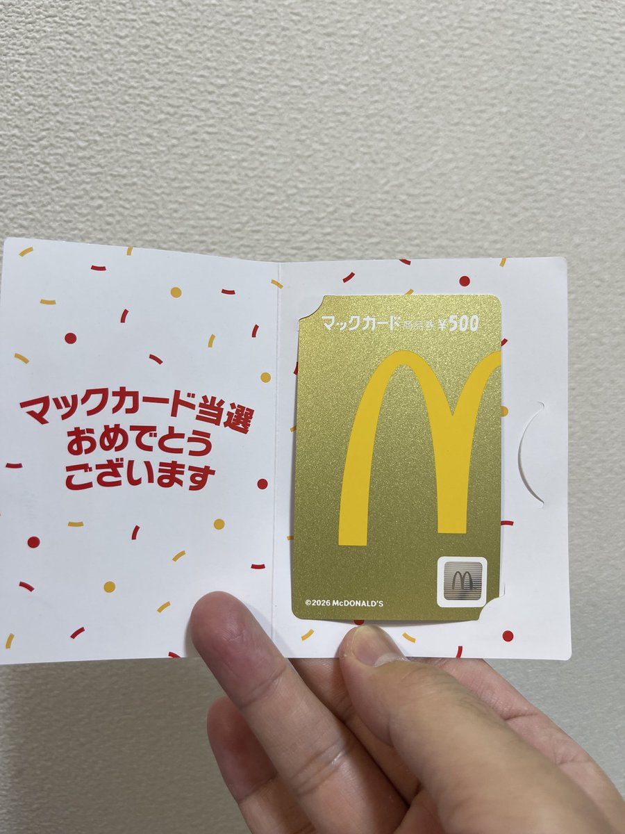Naru_Chiyo52's tweet photo. マックカード 500円券はだれにでもついてるのかと思ってたら、当たった人しかもらえないんですね。

当たりました🤩 https://t.co/aendTjsAzk