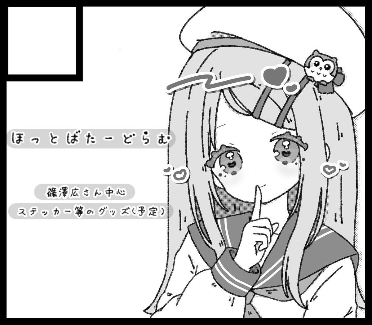 h__159__'s tweet photo. #GSF04 申し込みしました❕
グッズ頒布を予定しております…🦉✨ https://t.co/jIQXU80MqJ