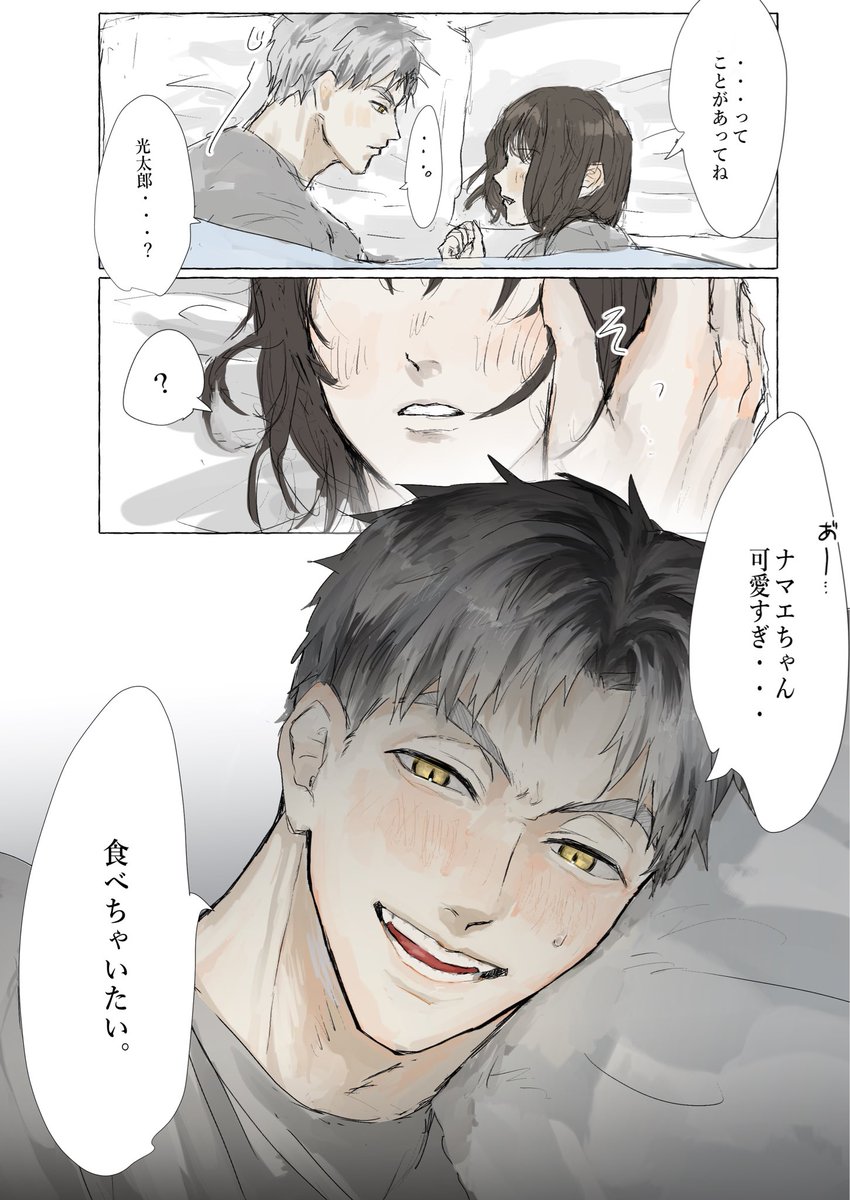 I_love_eggs_s2's tweet photo. #819プラス #HQプラス ﾎﾞｸﾄ(大人)
突然キューアグ起こす💥
※顔無夢主姿有、喋る https://t.co/x97E5K3uR6