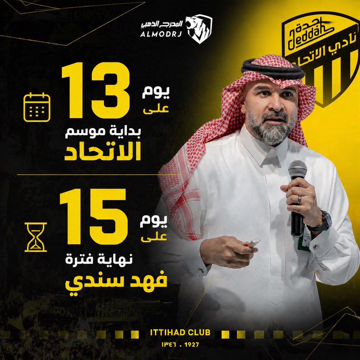 AImodrj's tweet photo. 🚨🚨🚨 13 يوم فقط على بداية موسم الاتحاد 

🚨🚨🚨 15 يوم على نهاية فترة فهد سندي https://t.co/6OOEXdmDjP