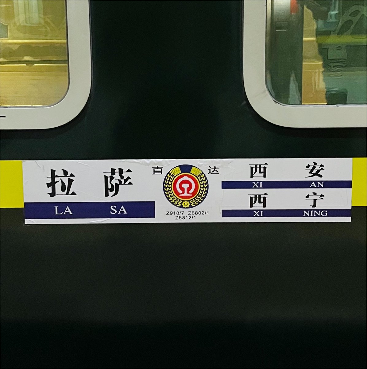 aoyu1729's tweet photo. チベット旅行にあたって外せないのが青蔵鉄道である。西寧からラサまでの20時間強、絶景のチベット高原が眼下に広がるのだ。 https://t.co/u2ZLZCnd06
