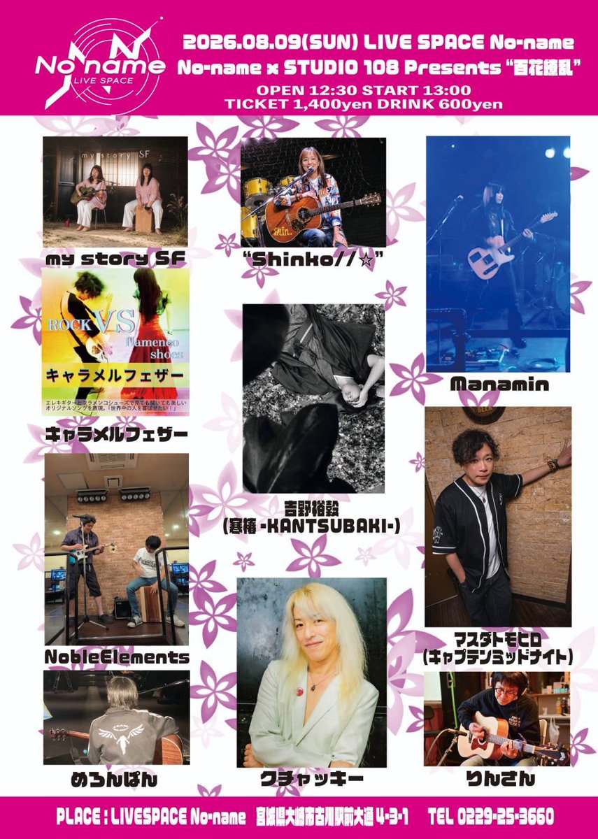 Nightmareleon1's tweet photo. 大崎市古川８月オープンのライブハウスで出させて頂くことになりました。
お近くの方もしよろしければ。 https://t.co/lW1OmqPMsK