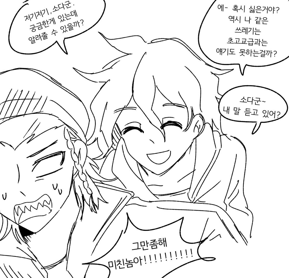 Rel_1214's tweet photo. @Scrh_M4044 이게 하찮은 그림 그려주기라..낙퀄입니다...기대하지 마시긔...!!!!ㅋㅋㅋㅋㅋ https://t.co/Ztzig9uQ5P