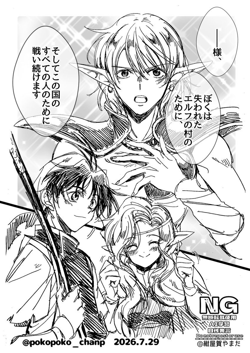 pokopoko_chanp's tweet photo. ｷﾙｷｽさん
と
坊ちゃ
(＋ｼﾙﾋﾞﾅさん)
ーーーーー

共存　平和

ーーーーー

戦闘でも凄く助けられました🫡
できたお人柄すぎて、眩しすぎます…
牢屋の時の台詞とか、
ｸﾞﾚﾐｵさんとの指輪ｼｰﾝがいいですね👏 https://t.co/dVijtKPGRz