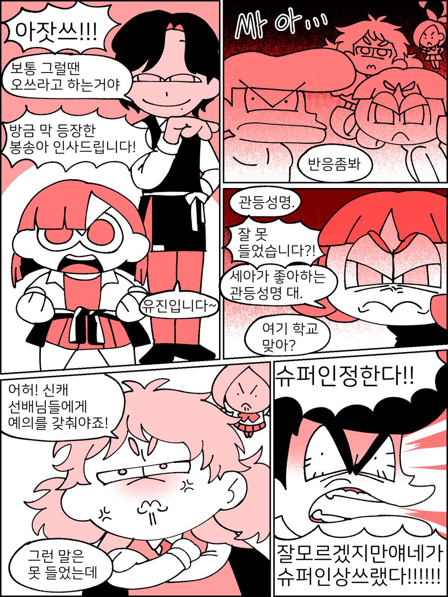 PlagueZHS's tweet photo. #좀비고 신캐 군기잡는 만화 https://t.co/LIsUia32iY