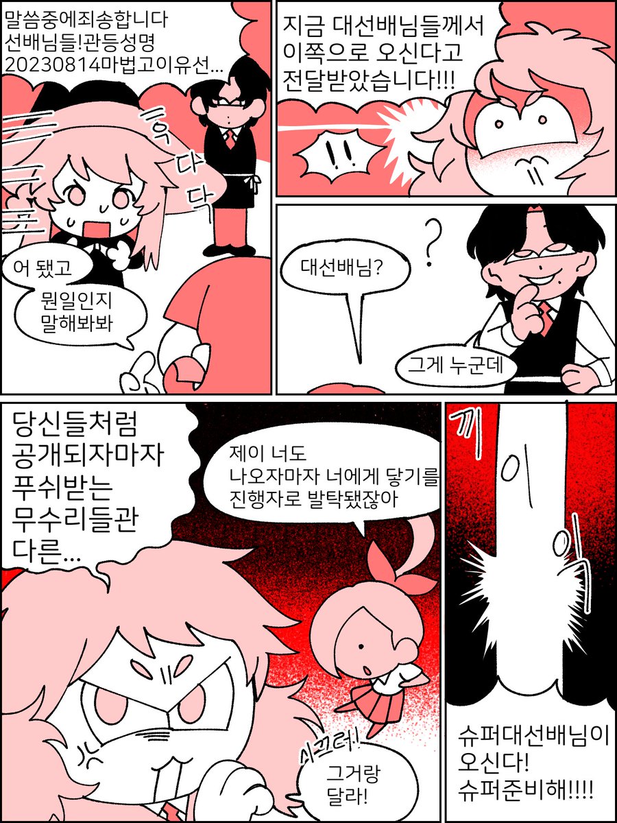 PlagueZHS's tweet photo. #좀비고 신캐 군기잡는 만화 https://t.co/LIsUia32iY