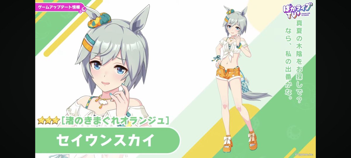 yksounds's tweet photo. かわウンス来るやん
これを予想してた人はほぼ居ないのでは
#ぱかライブTV https://t.co/cf0hKCrmjv