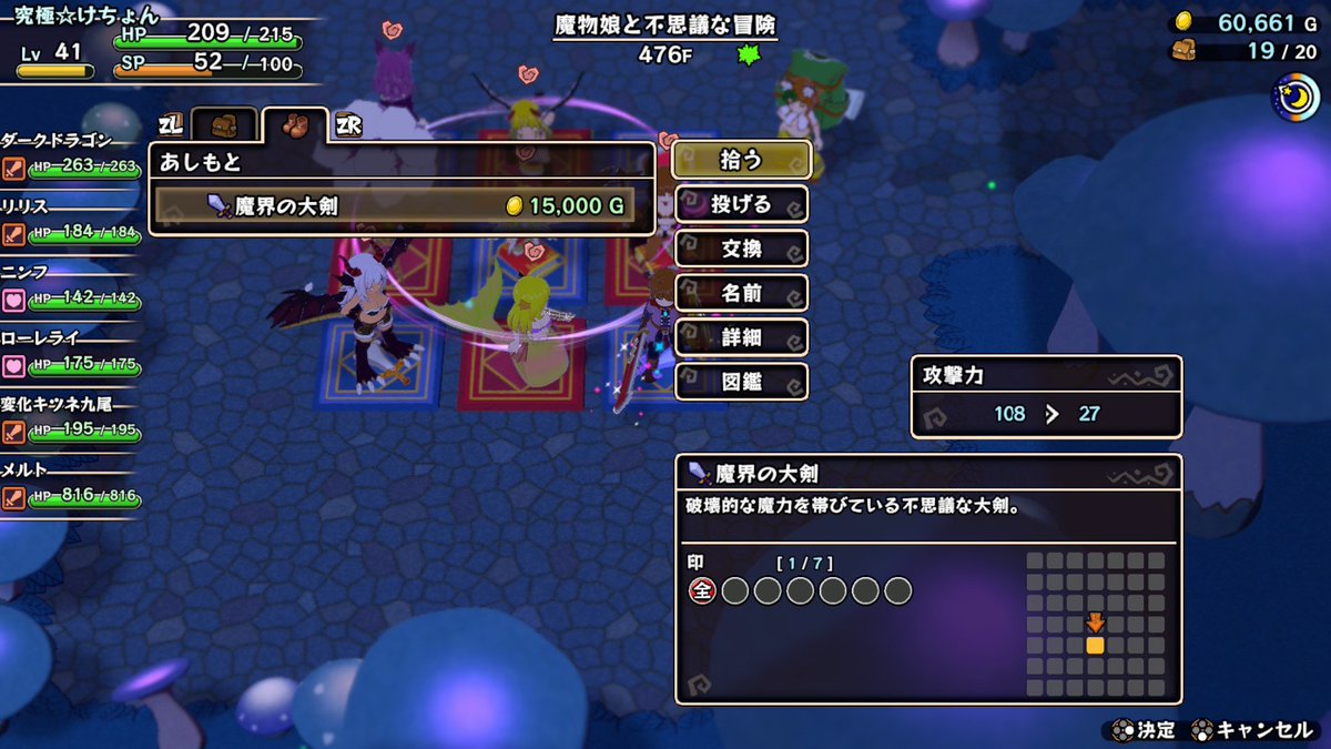 Ultimate_Kechon's tweet photo. 🆕✨️魔界の大剣  出ました！ https://t.co/sVB1hZt0s5
