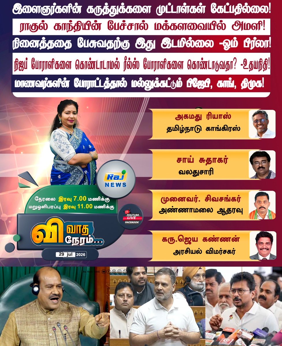 SivaShankarSub2's tweet photo. Catch me live on Raj News today at 7:00 PM.

Looking forward to sharing my views on the latest developments. Don't miss it!

See you at 7:00 PM. 📺🤝 https://t.co/kjtKaxNNu9