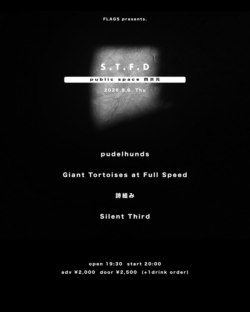 Silent_Third_'s tweet photo. ⁡ 【ライブ情報】
2026/8/6（木）
『S.T.F.D』
at  public space 四次元

出演
pudelhunds
Giant Tortoises at Full Speed
詩組み
Silent Third

open 19:30 start 20:00
adv ¥2,000 door ¥2,500 (+1d)

取り置きチケットはDMまで🎫 https://t.co/lHIi0PcuEq