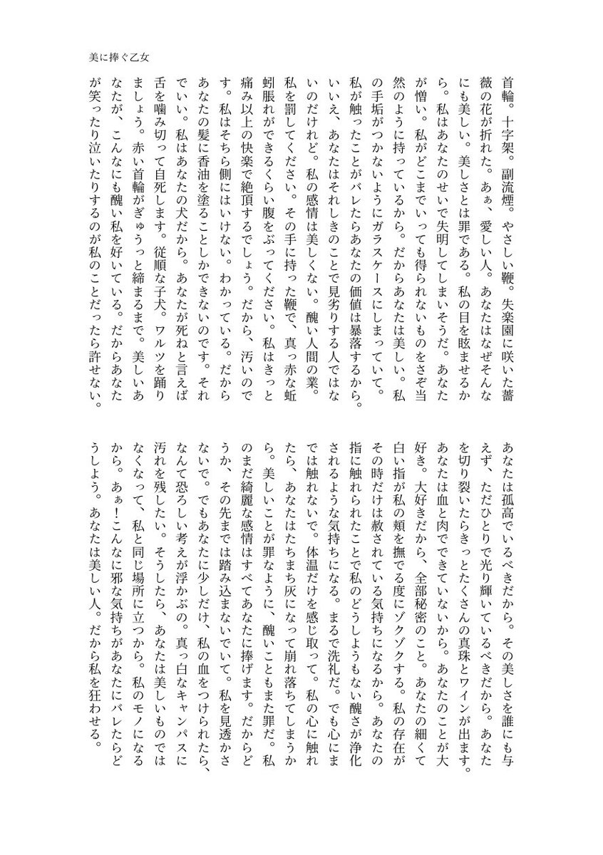 l5_berry's tweet photo. 夢ポエムを書いています♡
夢垢で繋がれる方募集してます＞ω＜
お相手様ALT🎀

#夢絵師さんと繋がりたい
#夢絵描きさんと繋がりたい
#夢女子さんと繋がりたい https://t.co/KWoxABMxII