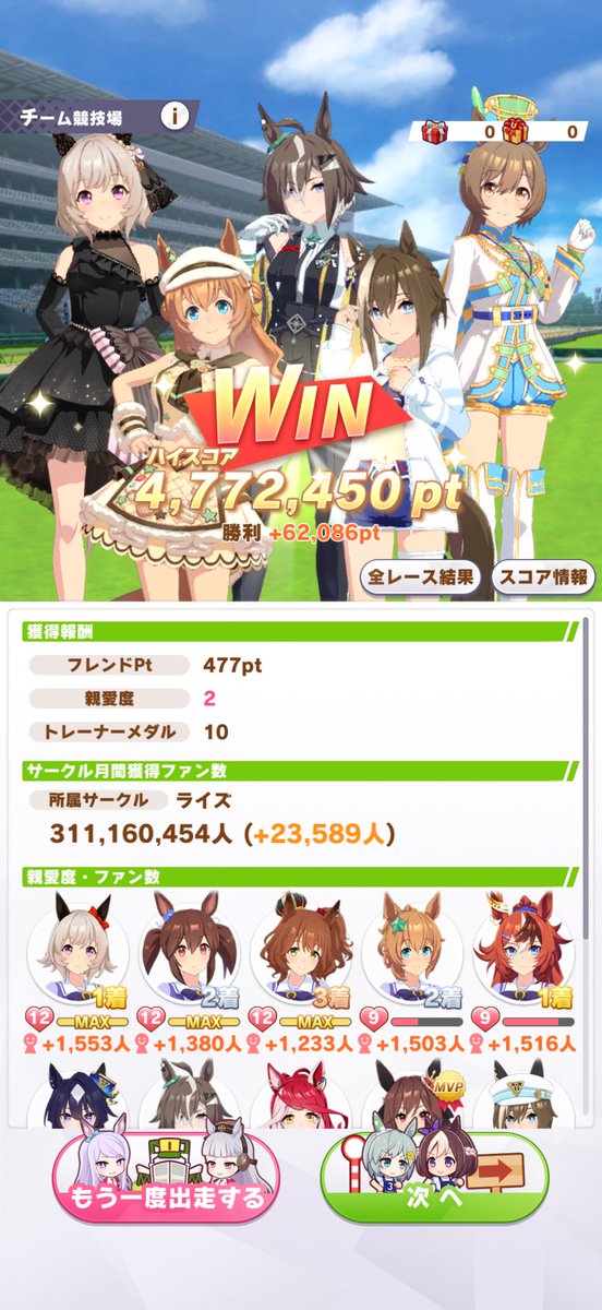 el_el_314's tweet photo. 全員1~3着で477万…✍️ https://t.co/lYDd5YOJE7
