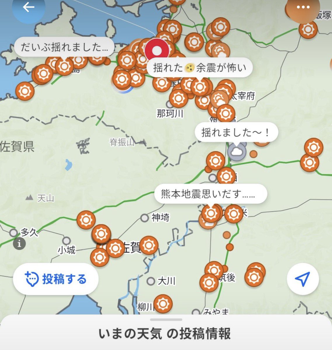 shiraseuru's tweet photo. 熊本地震で使えるYahoo天気の機能

位置情報が紐付くのでデマが発生しにくい。
インフラやスーパーやドラッグストアの営業状況や道路の局所的な情報が分かる。

時間が経てば自動で投稿が消えるので、古い情報で誤解する事がない。

インプレッション稼ぎのノイズが入らないのがメリット https://t.co/G7nASQW5UV