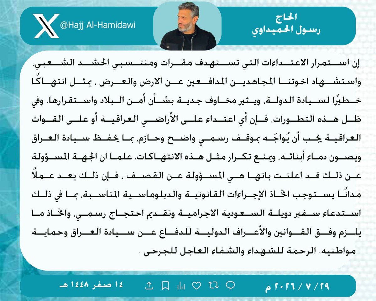 HajjiRasool's tweet photo. #الحسين_نهجنا https://t.co/elycCRoOvl